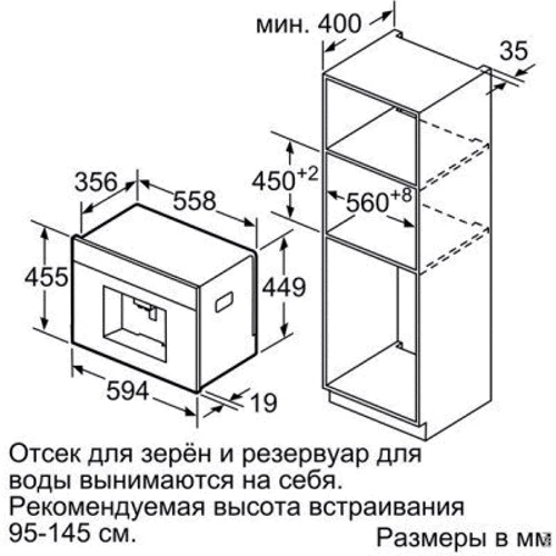 Встраиваемая кофеварка Bosch CTL636ES1: Емкость мельницы, г 500