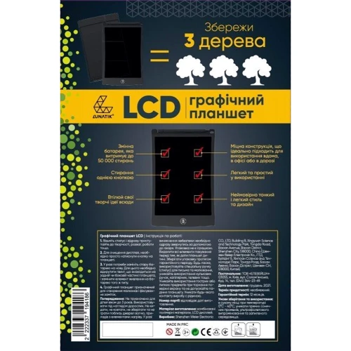 Графический планшет для рисования Lunatik Kids с LCD экраном 8.5" (черный), LN85A-BK: Производитель Lunatik Kids