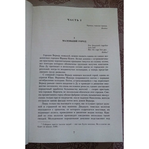 Фредерик Стендаль. Малое собрание сочинений: Производитель Азбука