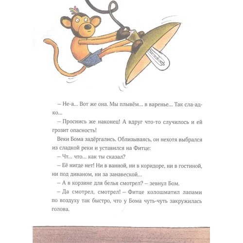 Оливер Шерц: Три героя Матильды: Количество страниц 112