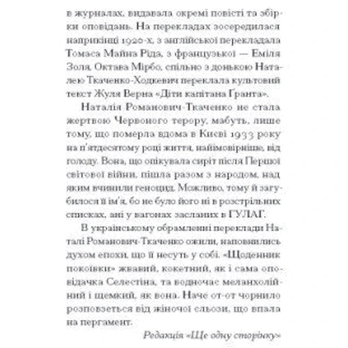 Октав Мірбо: Щоденник покоївки: Обкладинка Твердая
