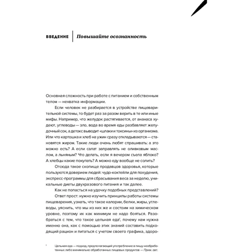 Виктория Боровская: Похудеть и/или выжить. Как получить результат и не испортить здоровье: Жанр Здоровое питание