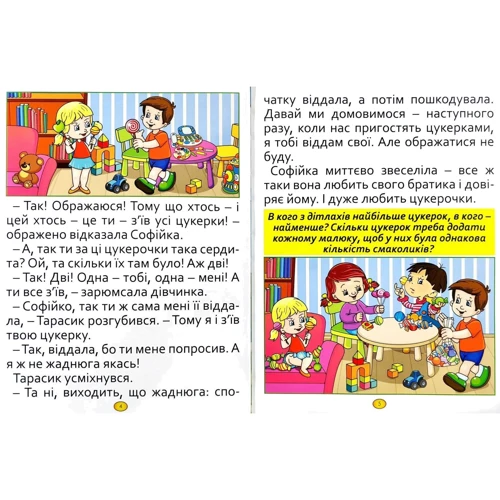 Велика книга. Казки та оповідання великими літерами: Обложка Твердая