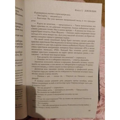 Уильям Риттер: Джекаби. Все мистические расследования: Обложка Твердая