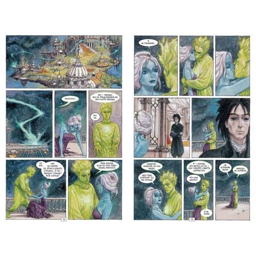 Ніл Гейман: The Sandman. Пісочна людина. вічні ночі: Автор Ніл Гейман