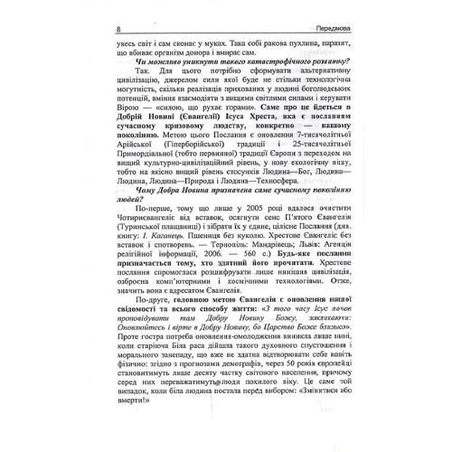 Олексій Мандзяк: Бойові традиції аріїв. На шляху до реалій українських бойових мистецтв: Автор Алексей Мандзяк