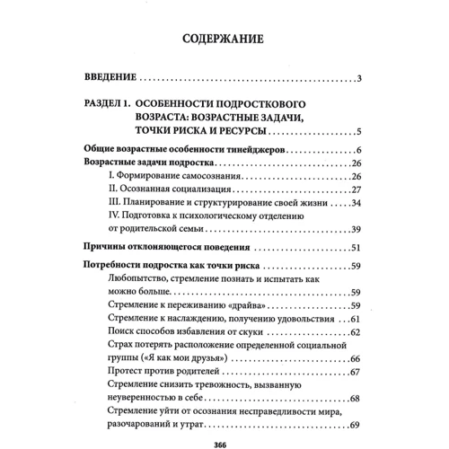 Є. В. Ємельянова: Психологічні проблеми сучасних підлітків та їх вирішення у тренінгу: Обкладинка Мягкая