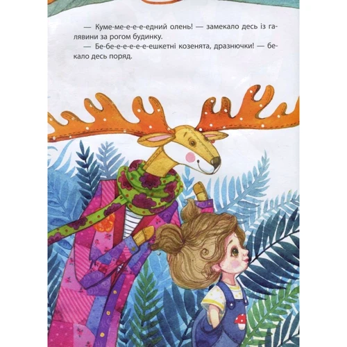 Татуся Бо: Де народжуються плюшеві ведмедики?: ISBN 978-966-942-590-4