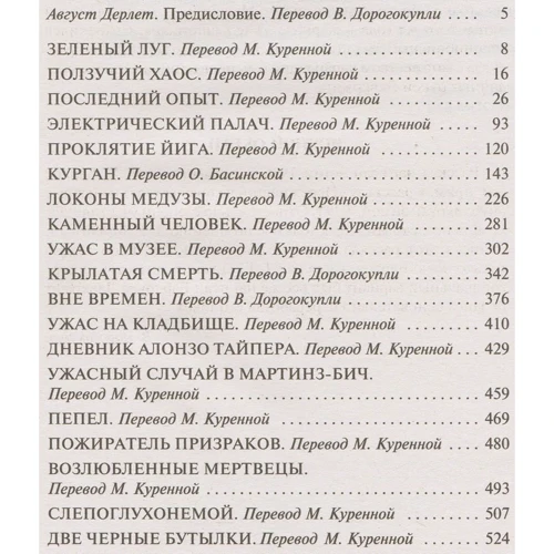 Комплект книг Говард Лавкрафт: Ужас в музее + Таящийся у порога + Зов Ктулху + Загадочный дом на туманном утесе: Жанр Фантастика и фэнтези