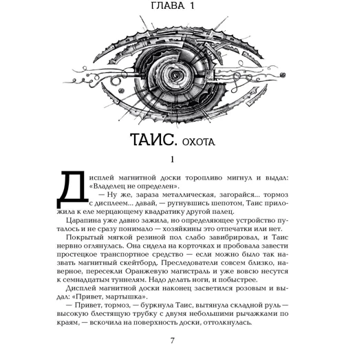 Живі. Ми можемо жити серед людей: Виробник Росмен-Прес