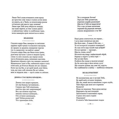Юрій Винничук: Львівська антологія. Том 2. 1920-1940-ві роки. У гранатових горах: Жанр Украинская литература