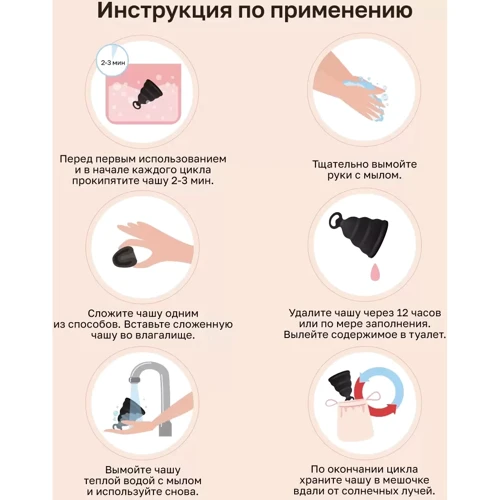 Силиконовая менструальная чаша с защитой от протечек Gvibe Gcup Black, 10 мл (чёрный)