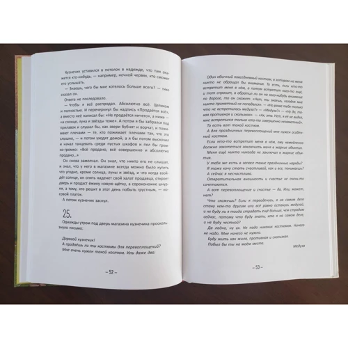 Тоон Теллеген: Счастье кузнечика: ISBN 978-5-6044252-0-6