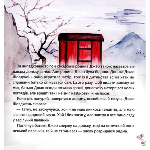 Мішечок із цілінем: Жанр Мировая литература
