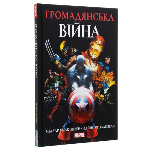 Марк Міллар: Громадянська Війна (MAL005): Производитель Mal`opus