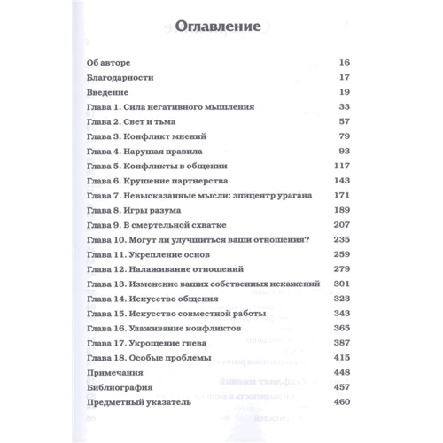 Аарон Бек: Одного кохання недостатньо: Виробник Диалектика