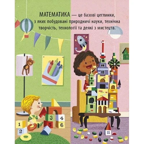Боб Купер: Маленький Леонардо. Захопливий світ математики: Производитель Ранок