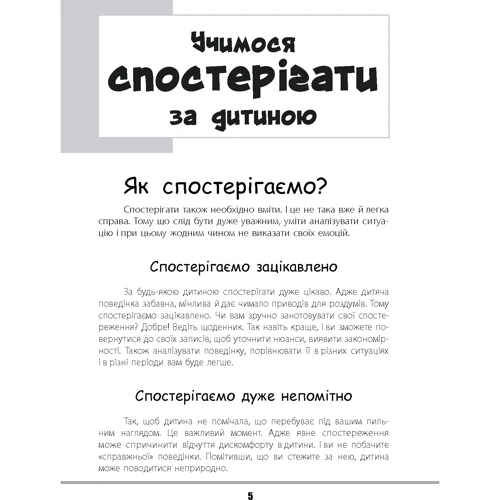Анна Гресь: Зрозумій мене!: Количество страниц 96