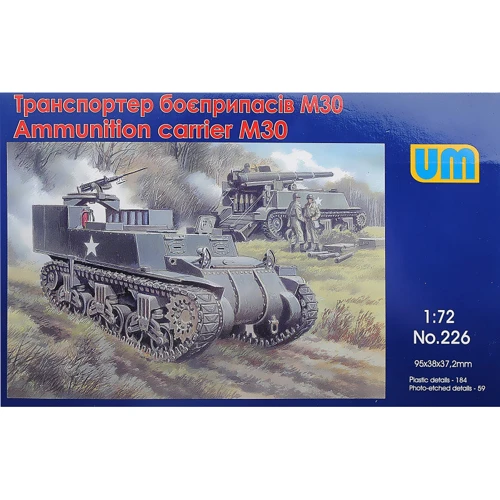 Транспортер боеприпасов UNIMODELS М30