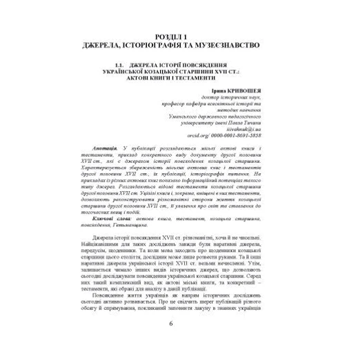 A PRIMA FACIE: Студії з історії Європи: Жанр Мировая история