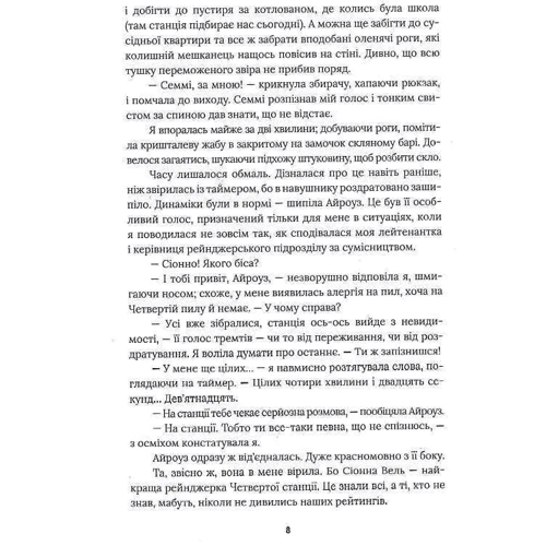 Крістіна Двойних: Світ долішній: Автор Кристина Двойных