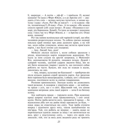 Джек Лондон: Північна Одісея (імперіал): Кількість сторінок 416
