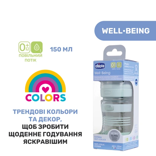 Бутылочка для кормления стеклянная Chicco Well-Being Colors с силиконовой соской 0м+ 150 мл (28711.31) фото 6