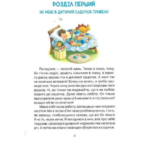 Наталія Чуб: Алфавіт здоров'я: Обкладинка Мягкая