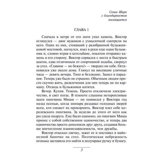 Андрій Курков: Пікнік на льоду: Обкладинка Твердая