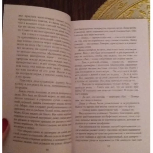 Дафна Дюморье. Птицы и другие истории: ISBN 978-5-389-11346-6