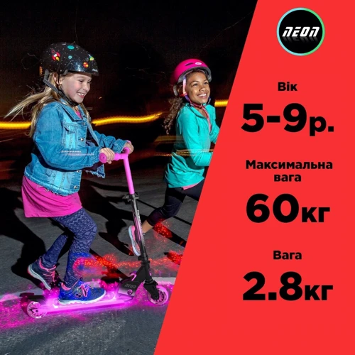 Самокат NEON Dynamo красный (NS41R4)