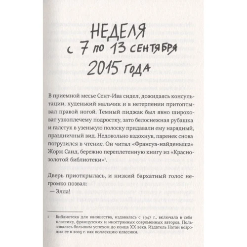Мари-Од Мюрай: Спаситель и сын. Сезон 2: ISBN 978-5-91759-812-3