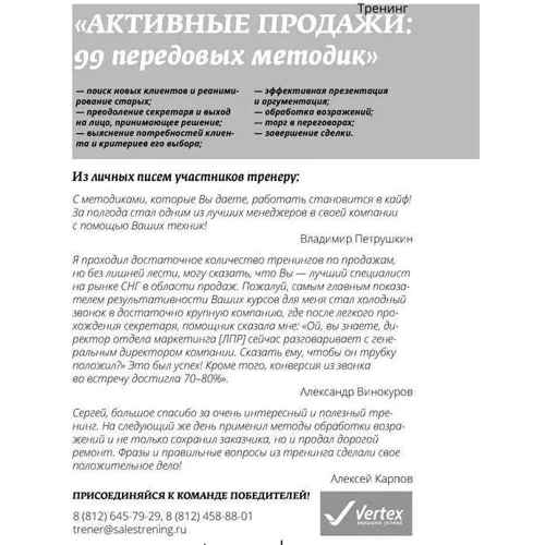 Быть бизнес-лидером: 16 историй успеха: Производитель Альпина Паблишер