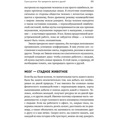 Девід Рок: Мозок. Інструкція по застосуванню: Як використовувати свої можливості по максимуму і без перевантажень: ISBN 978-5-9614-7020-8