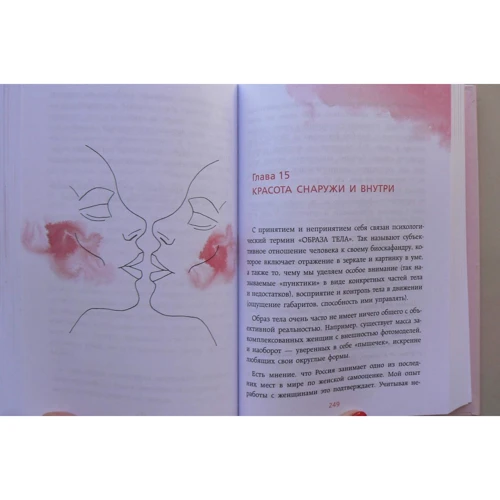Мила Туманова: Женщина начинается с тела: ISBN 978-617-7808-76-2
