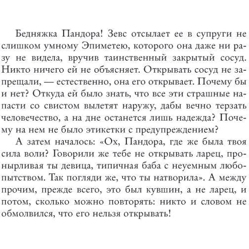 Лиана Мориарти. Тайна моего мужа: Автор Лиана Мориарти