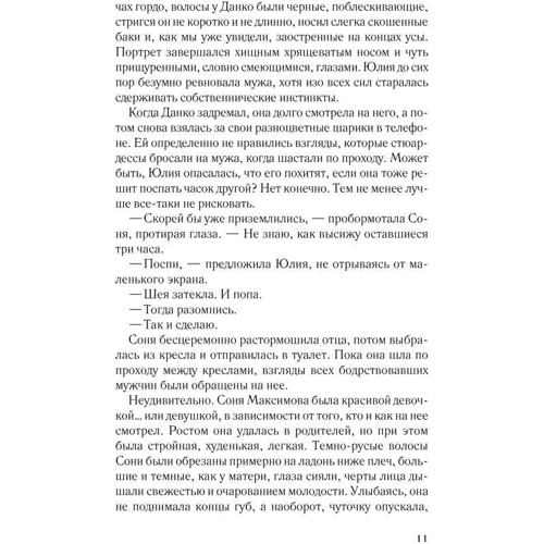 Сергей Майдуков: Выжить любой ценой: Производитель Клуб семейного досуга