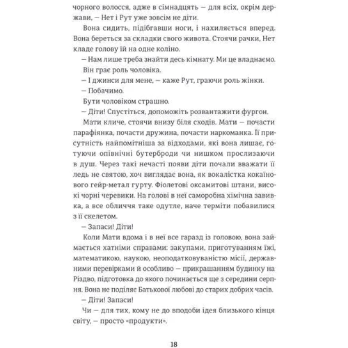 Містер Сплітфут фото 11