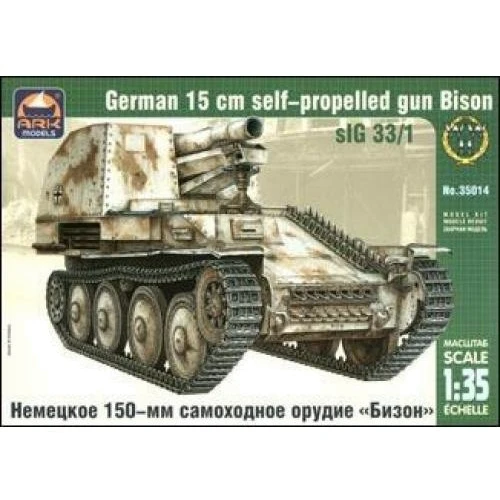 Модель ARK Models Немецкое 150-мм самоходное орудие "Бизон" (ARK35014)