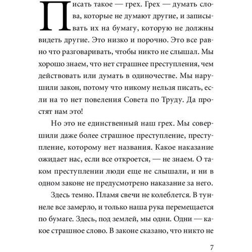 Айн Рэнд: Гимн: Обложка Интегральная