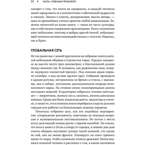 Міхай Чіксентміхайі: Еволюція особистості: Автор Міхай Чіксентміхайі