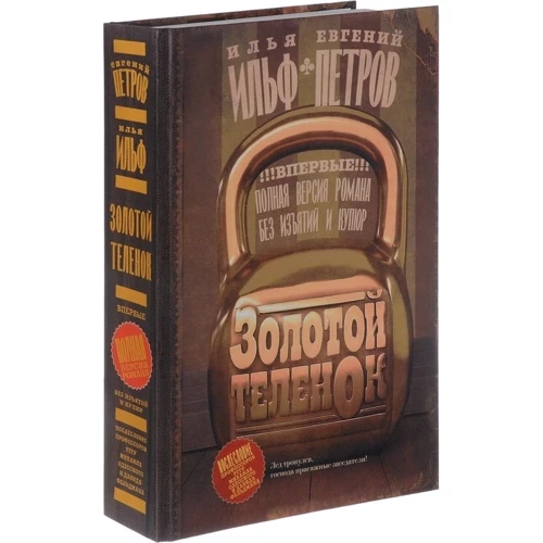 Золоте теля: Виробник АСТ