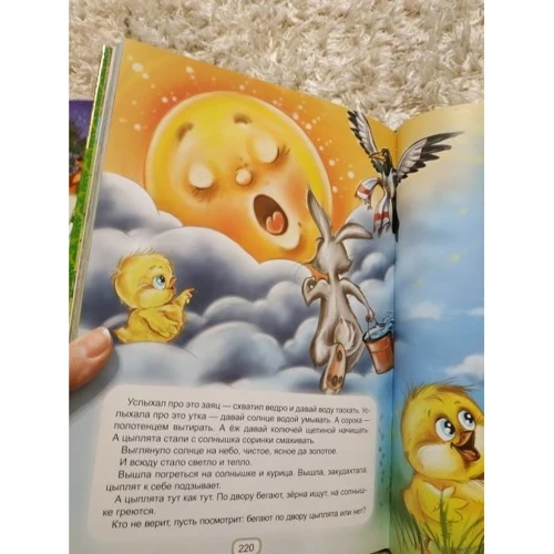 Казки для малюків фото 7