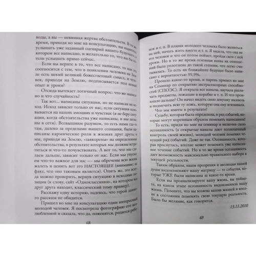 Нонна Хідірян: Екстрасенсорика. Відповіді на питання тут: Обкладинка Тверда