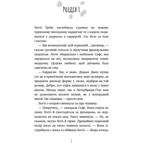 Голлі Вебб: Магія собак. Перше закляття: Автор Холли Вебб