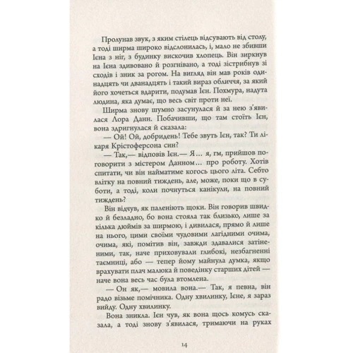 Мері Ловсон: По той бік мосту: Обложка Твердая