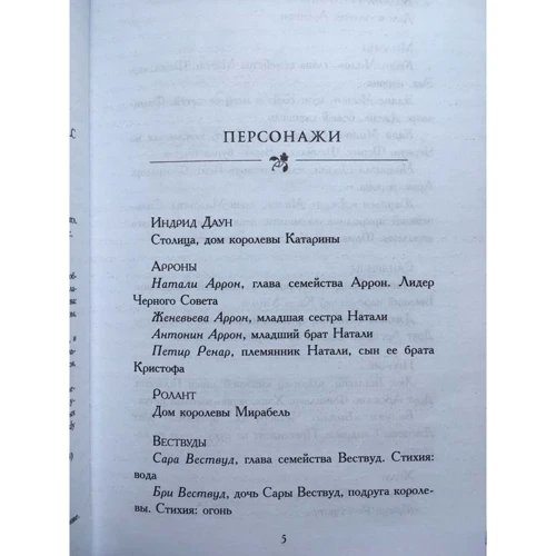Один темный трон: Автор Кендари Блейк
