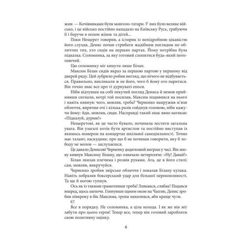 Андрій Кокотюха: Полювання охотників за привидами: Обкладинка Твердая