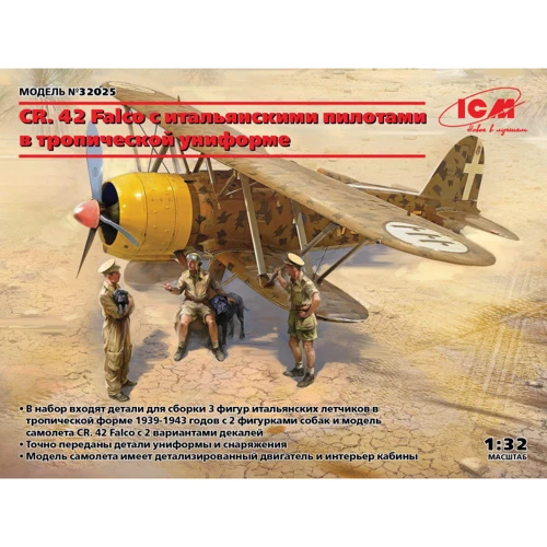 Истребитель ICM CR. 42 Falco с итальянскими пилотами в тропической униформе