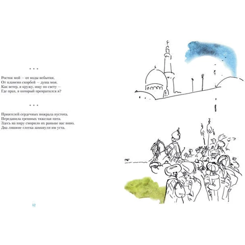 Рубаї (рис. П. Буніна): ISBN 978-5-389-07536-8